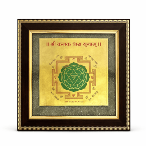 Shree Kanakdhara Yantra on Pyrite Frame